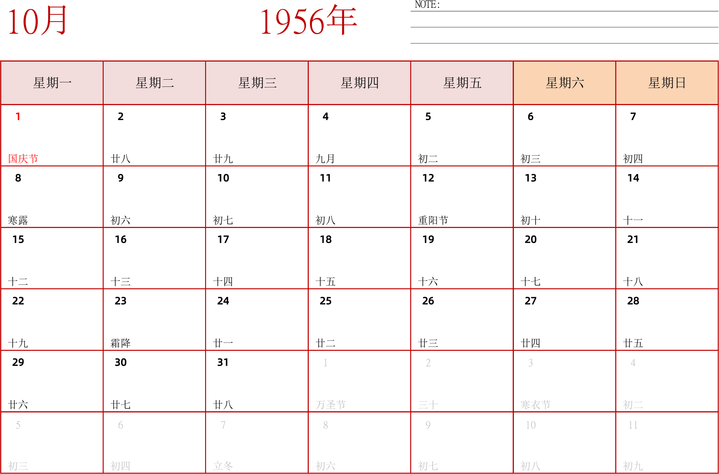 日历表1956年日历 中文版 横向排版 周一开始 带节假日调休安排